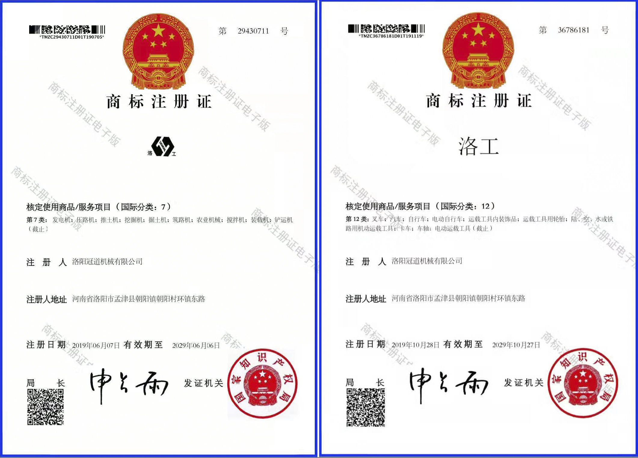 1574818970745762.jpg 洛陽冠道機械有限公司